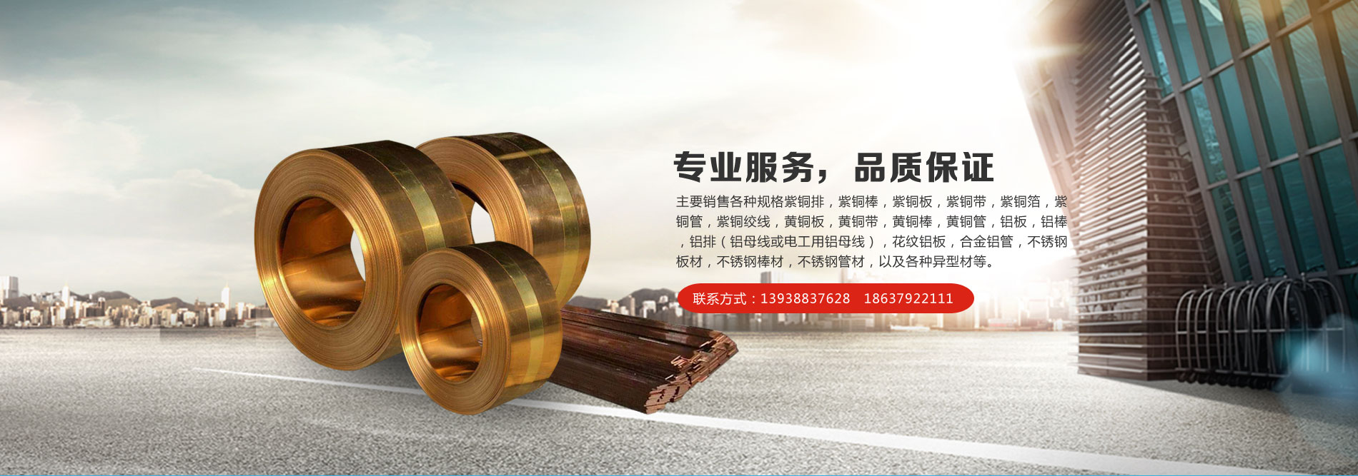 洛陽(yáng)高恩銅業(yè)有限公司